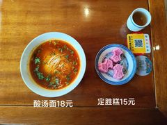 -同得兴 Since·1995 传统苏式面馆(十全街店)