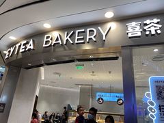 门面-喜茶(无锡荟聚中心店)