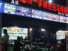 门面-锅贴杨一手特色豆花烤鱼饭店(荔波美食街店)