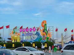 -第35届青岛国际啤酒节