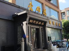 -老雒阳面馆·水席(定鼎门店)