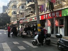 -清真·金宏兴鸭子店(明瓦廊店)