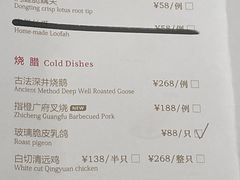 菜单-君庭中餐厅(友谊宾馆店)
