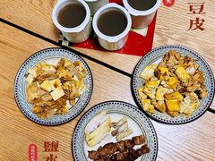 -老王豆皮