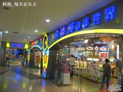 -汤姆熊欢乐世界·史莱姆怪兽(正大店)