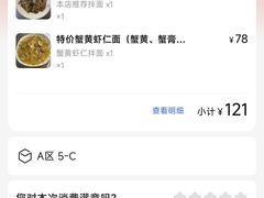 -劉佘記·面馆