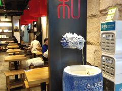 -和府捞面(国金汇店)