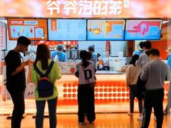 -爷爷不泡茶NOYEYENOTEA(武汉佰港城创始店)