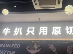 -牛扒先生·厚切雪花牛扒西餐厅(北京路禺山路店)