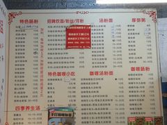 -鸿记·好再来普宁肠粉(莲花路店)