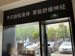 -泰合玺·精油疗愈 SPA(南京河西万达店)