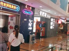 -佬肥猫(周浦万达店)