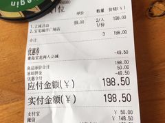 账单-汉巴味德巴西烤肉(顺和广场店)