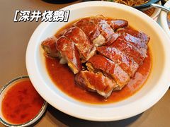 深井烧鹅-有璟阁港式餐厅(国贸商城店)