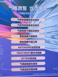 -南京康美美容医院·旗舰店