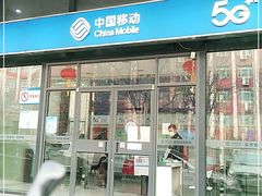 -中国移动(光华路营业厅)