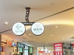 -皇庭广场(福华三路店)