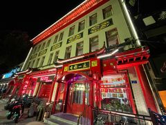 -老都一处饺子馆(道里店)