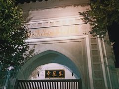 -凤凰寺