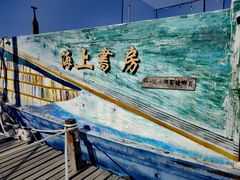 -三亚西岛海洋文化旅游区