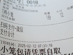 -笑来喜馄饨小笼工坊店(湖滨街店)