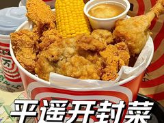 -肯德基(平遥古城店)