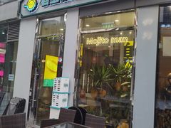 门面-猫王榴莲世家(三里屯SOHO商场店)