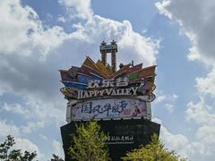 -上海欢乐谷