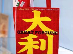-好利来(桃源店)