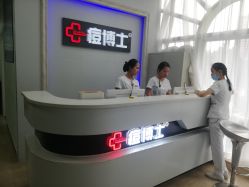 -痘博士广州·全国连锁祛痘机构