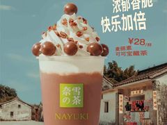 -奈雪的茶(苏宁广场店)