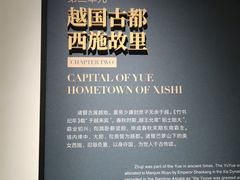 -诸暨博物馆