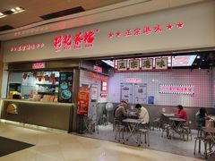 -孖记茶档·热腾茶餐(荔湾领展广场店)