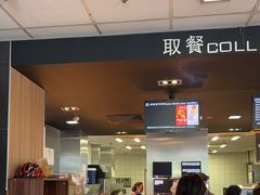 -麦当劳(欢乐谷店)
