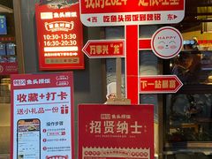 -魏铭鱼头捞饭(晋阳路店)
