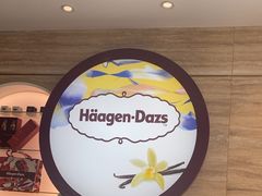 -哈根达斯(世界城店)