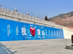 -沂蒙山旅游区云蒙景区(蒙山国家森林公园)
