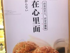 -君之狮子山·轻糖烘焙(开元Mini店)