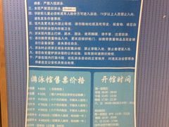 须知-北京八中游泳馆