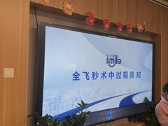 -北京华德眼科医院