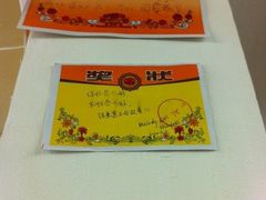 奖状-做了不起的80后