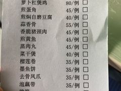 菜单-黎记大排档(慈云路店)