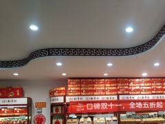-北京稻香村(堤口路店)