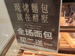 -酵墅·手感烘焙(印象汇店)