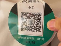 -海底捞火锅(银泰中心店)