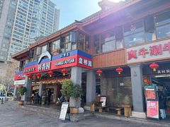 -桥香园云南过桥米线(金马碧鸡店)