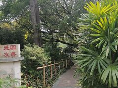 -晓港公园