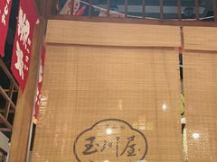 -玉川屋·深夜食堂居酒屋(柳巷店)