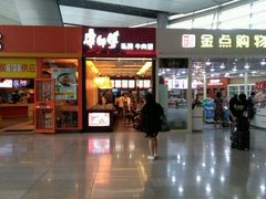 -康师傅私房牛肉面(北京南站店)