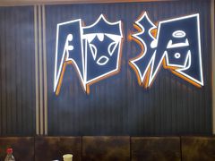 -脑洞先生非恐剧情密室(五一店)